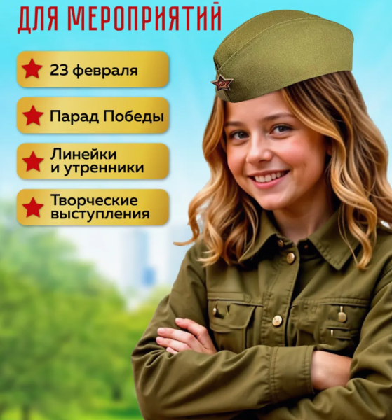 Пилотка военная со звездой, 56 размер, однослойная